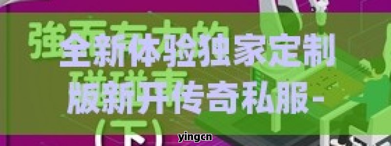谷歌排名优化