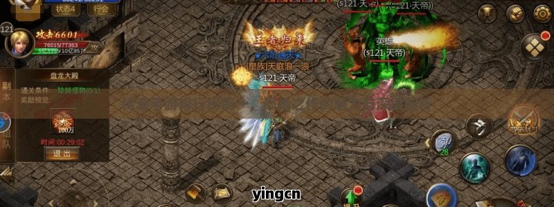 传奇手游排行榜前一，巅峰之作的魅力与深度剖析